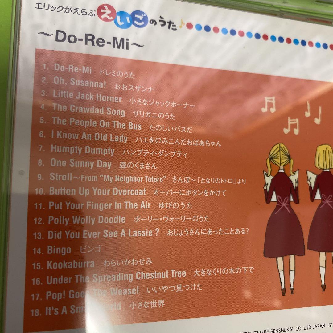 入手困難‼️NHKエリック英語の歌CDアルバム18曲入り⑥枚セット‼️全１０８曲‼️
