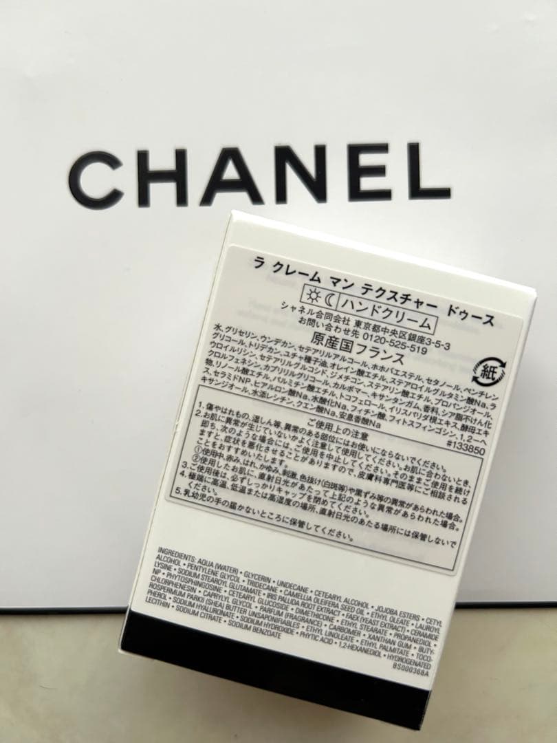 シャネル エッセンシャル ケア セット