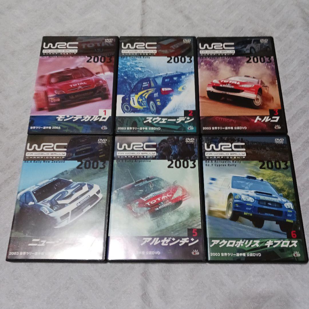 WRC 世界ラリー選手権 2003 公認DVD-BOX　初回生産限定版　美品