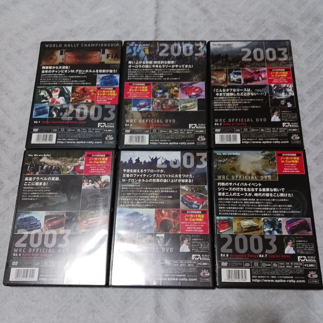 WRC 世界ラリー選手権 2003 公認DVD-BOX　初回生産限定版　美品