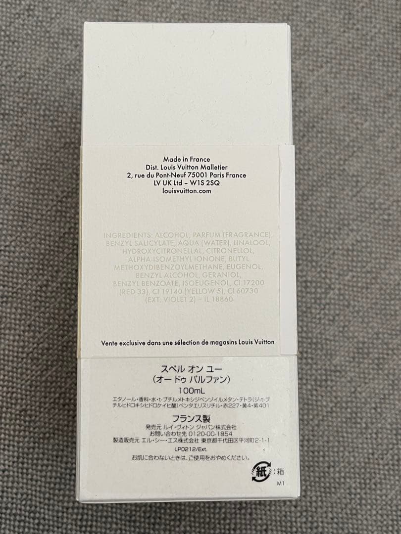 LOUIS VUITTON SPELL ON YOU 100mL 未開封