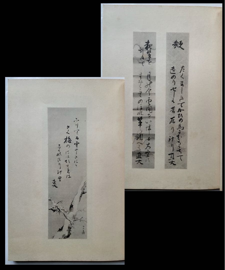 『松風集』和歌集　鍋島直大　佐賀藩　上野戦争　華族生活　雅な装幀　梨本宮妃　レア