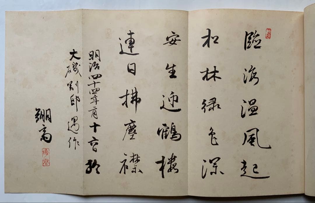 『松風集』和歌集　鍋島直大　佐賀藩　上野戦争　華族生活　雅な装幀　梨本宮妃　レア