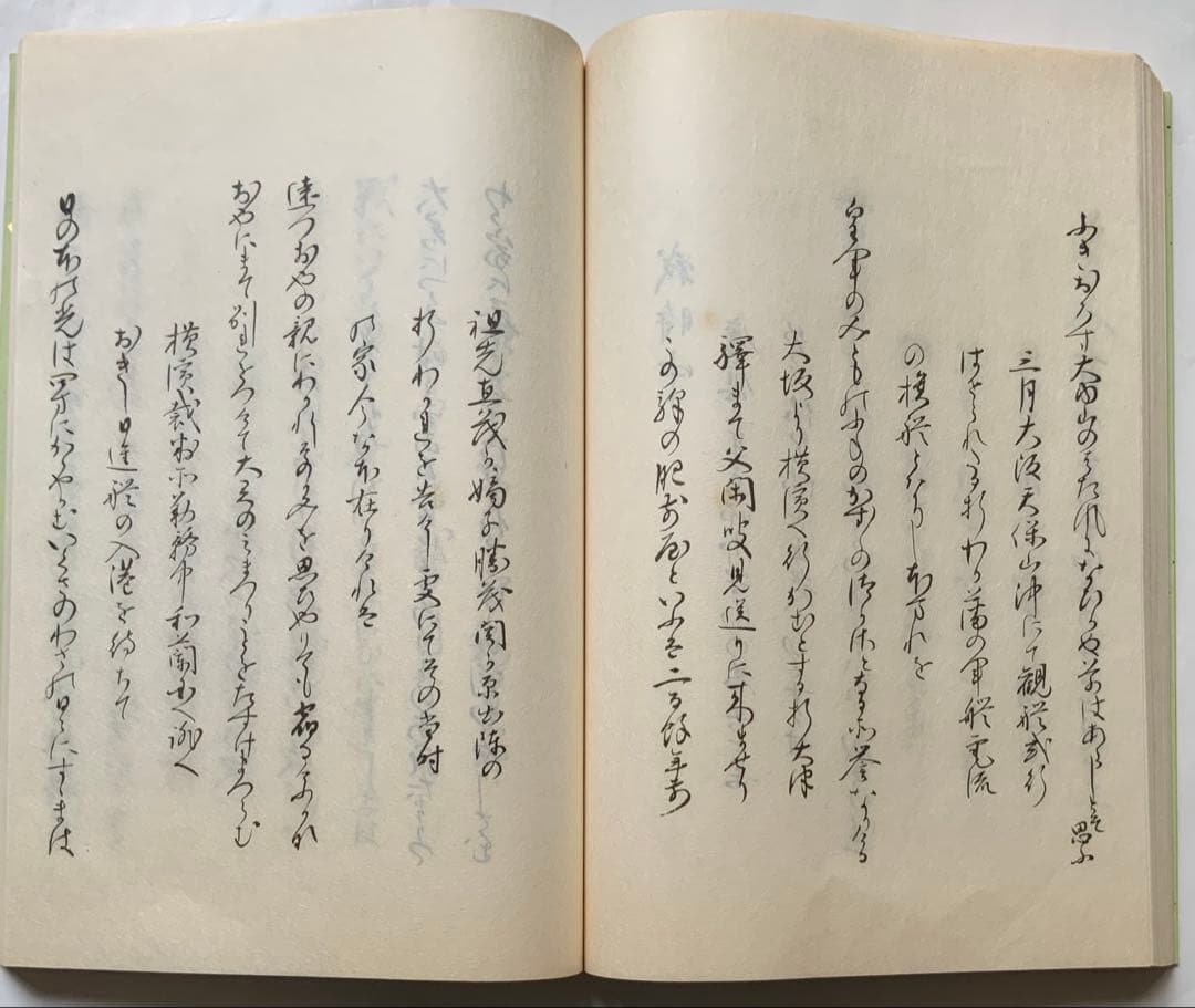 『松風集』和歌集　鍋島直大　佐賀藩　上野戦争　華族生活　雅な装幀　梨本宮妃　レア