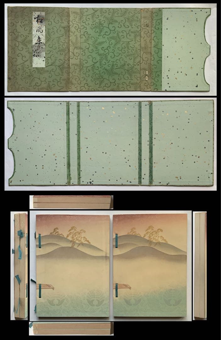 『松風集』和歌集　鍋島直大　佐賀藩　上野戦争　華族生活　雅な装幀　梨本宮妃　レア