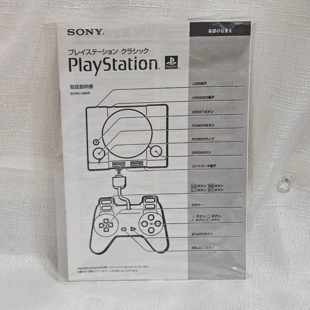 美品 動作品 プレイステーション クラシック SCPH-1000R