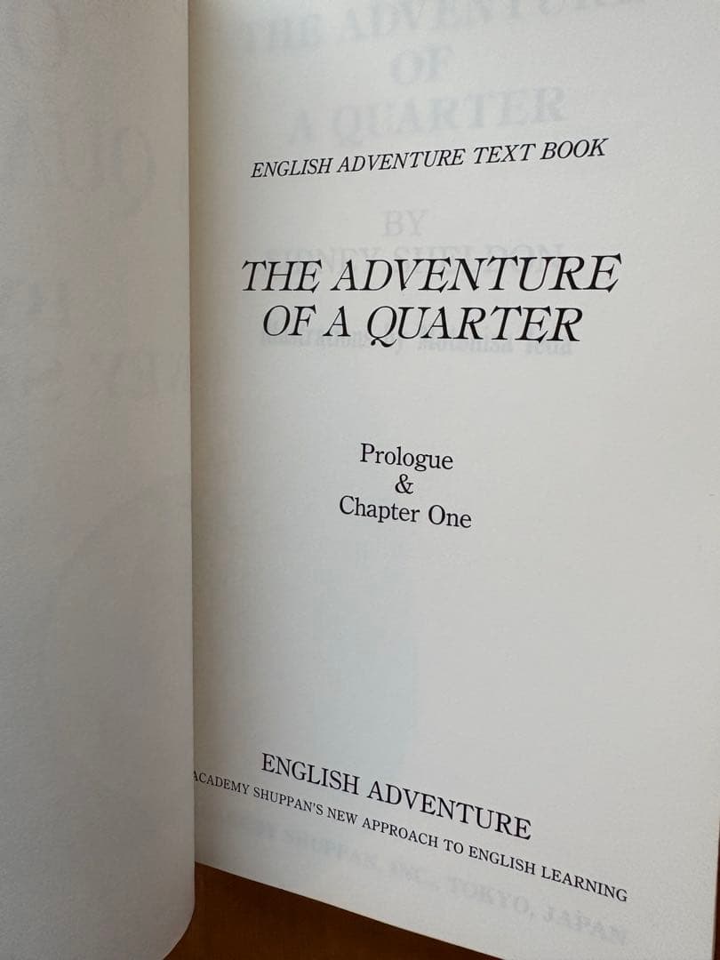 【CD全巻未開封】イングリッシュアドベンチャー　の冒険　全巻セット　美品