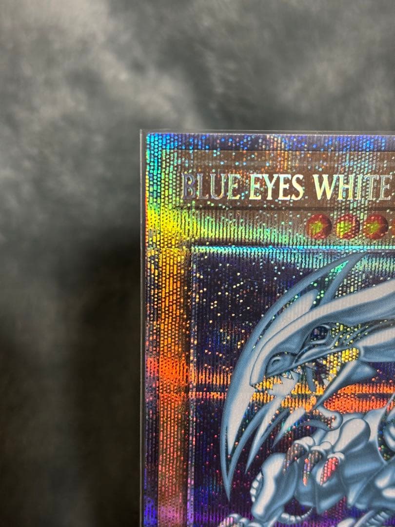 青眼の白龍　プリシク　プリズマ　英語版　凹みあり