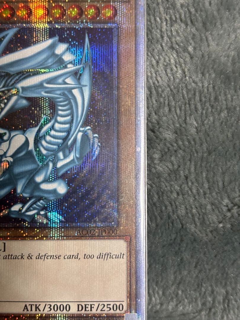 青眼の白龍　プリシク　プリズマ　英語版　凹みあり