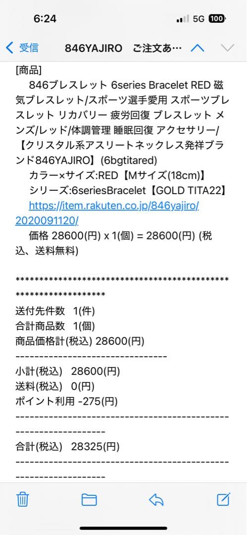 846ブレスレット 6series Bracelet RED 磁気ブレスレット