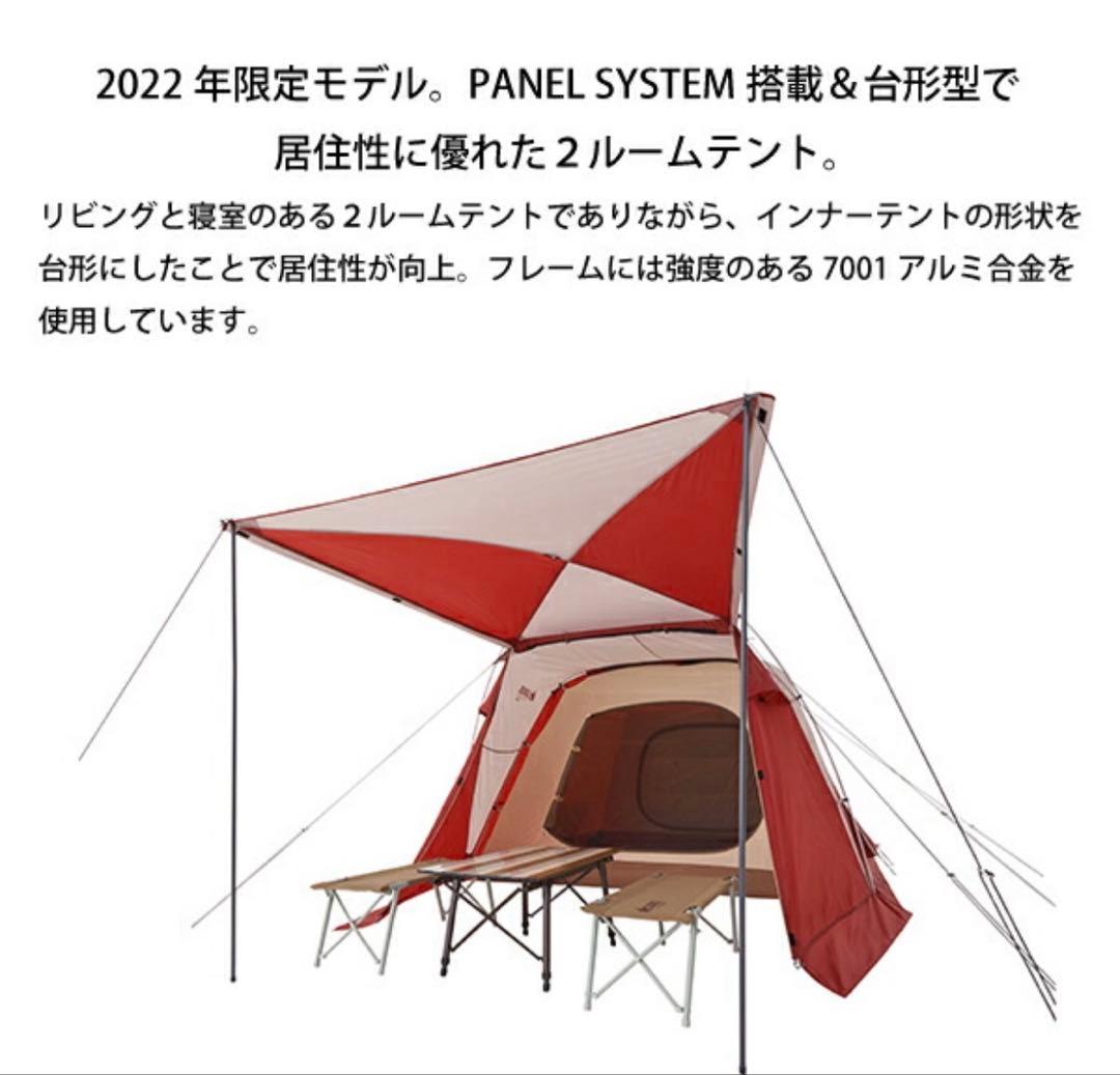 ロゴス プラトー タープ ドーム型テント 2022年限定モデル キャンプテント