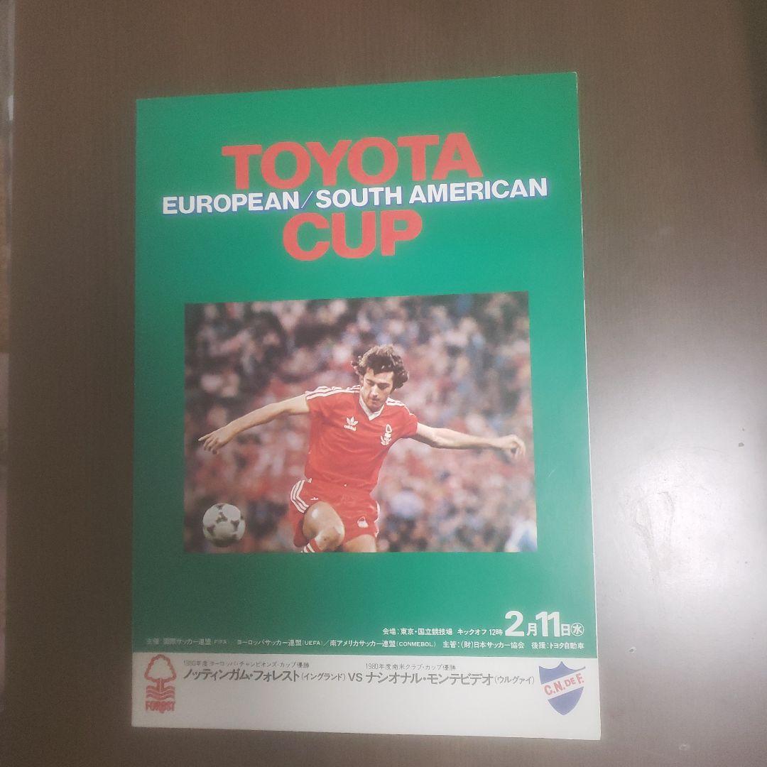 第１回トヨタカップ　プログラム