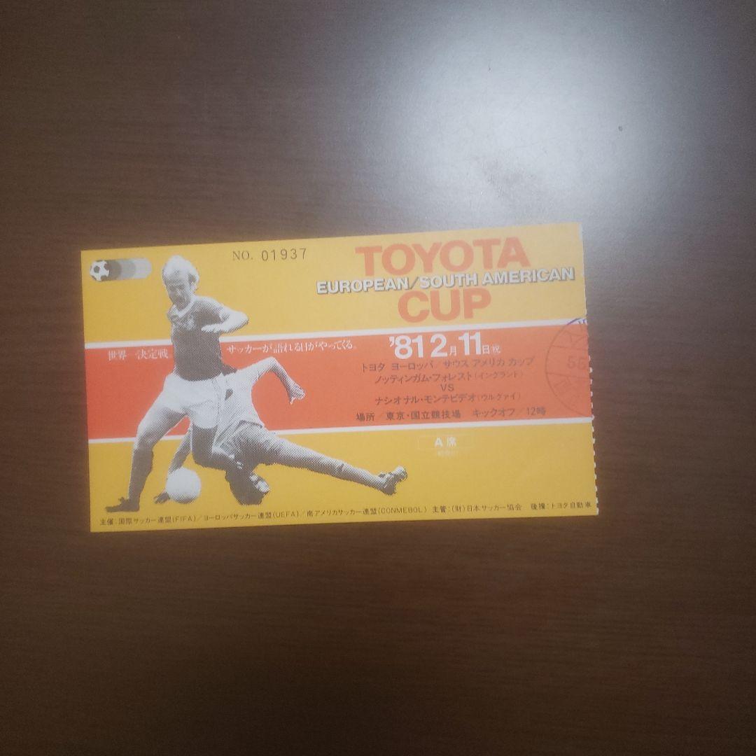 第１回トヨタカップ　プログラム