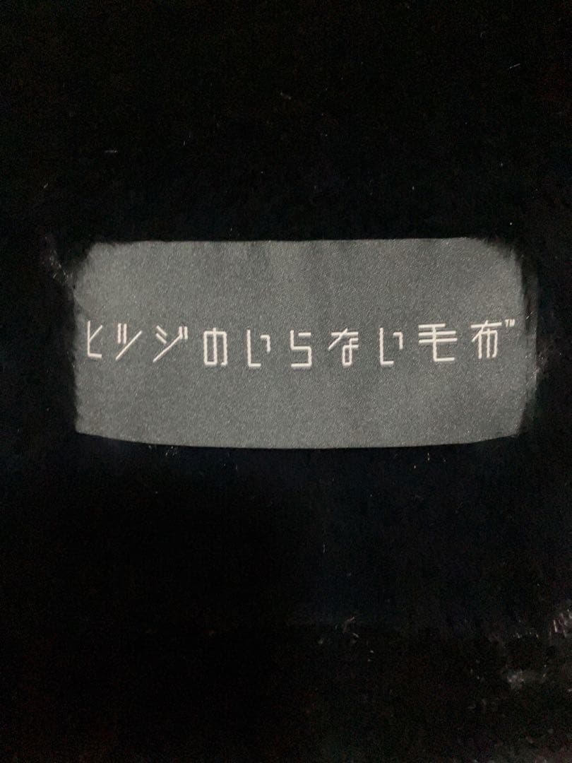 Ｔ*日様 ヒツジのいらない毛布