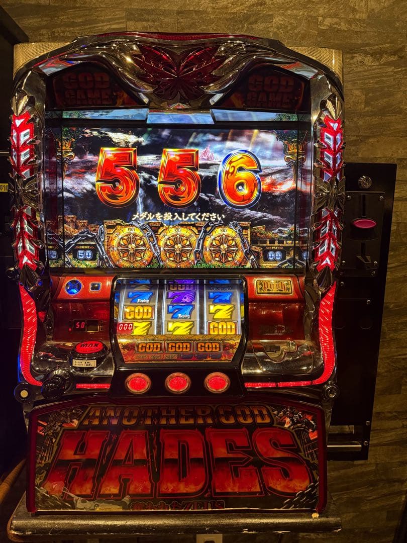 初代ハーデス　アミューズメント仕様