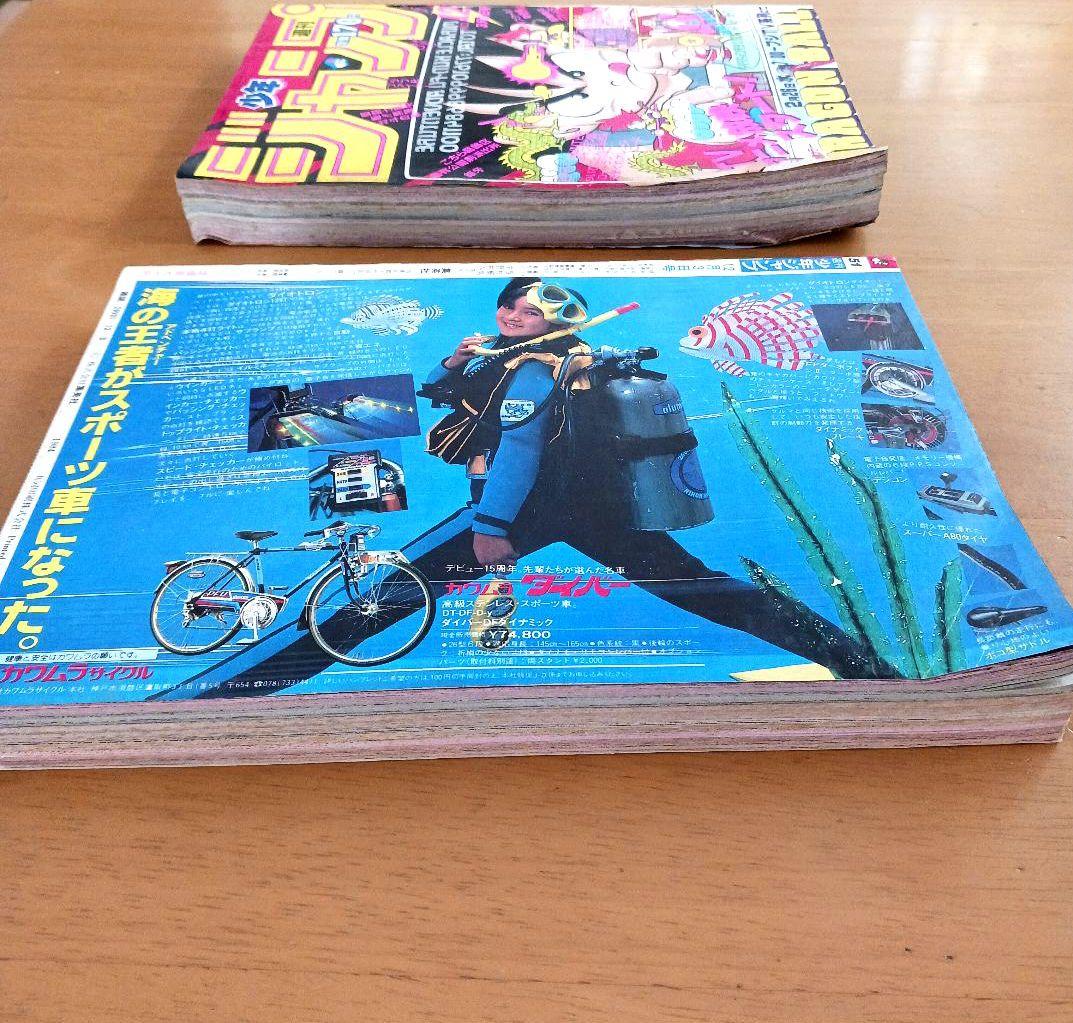 週刊少年ジャンプ　ドラゴンボール　セット