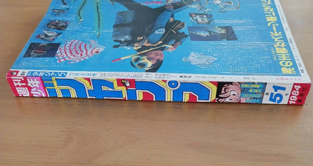 週刊少年ジャンプ　ドラゴンボール　セット