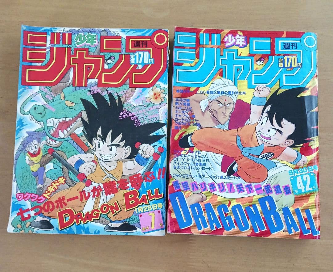 週刊少年ジャンプ　ドラゴンボール　セット