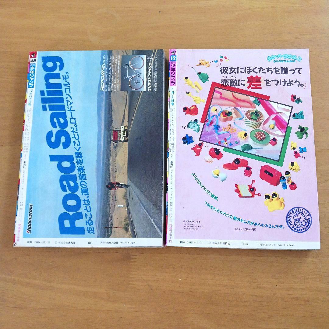 週刊少年ジャンプ　ドラゴンボール　セット