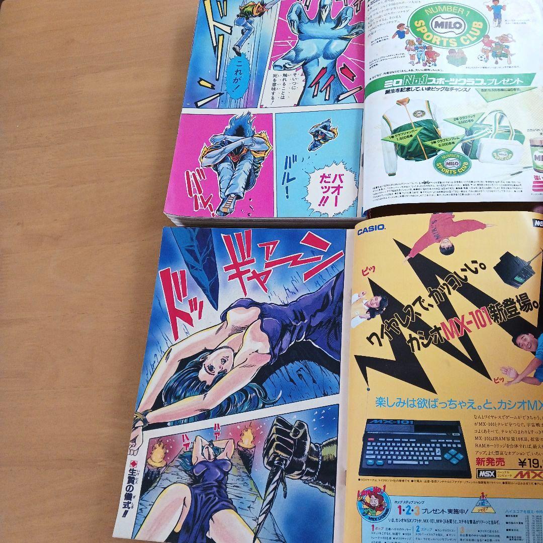 週刊少年ジャンプ　ドラゴンボール　セット