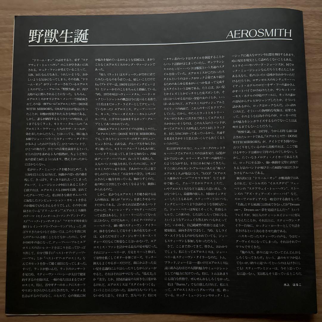 Aerosmith – Aerosmith