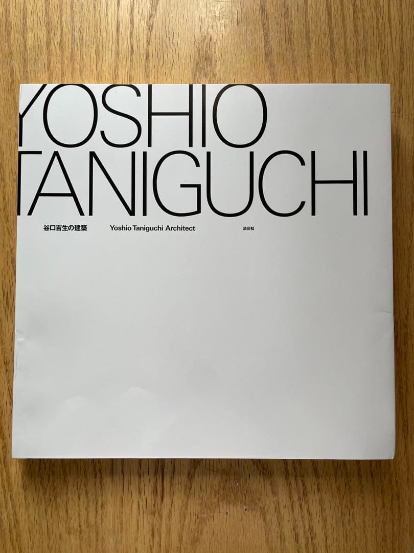 Yoshio Taniguchi Architect アートブック