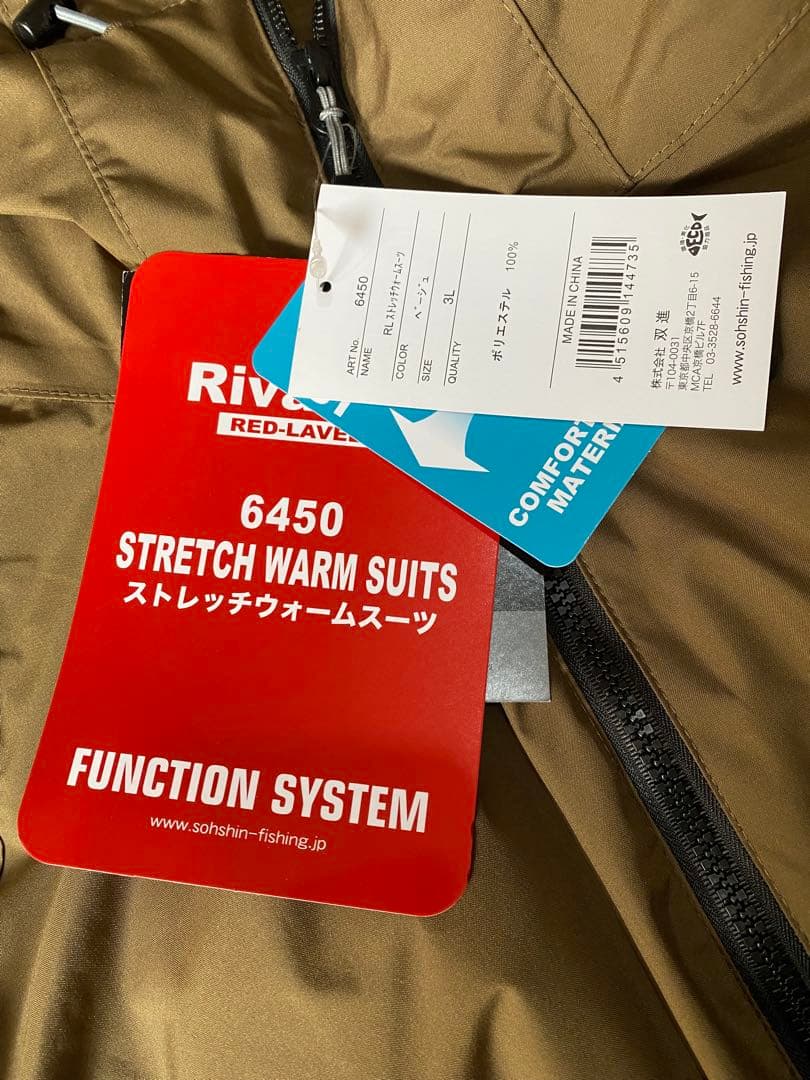双進 リバレイ 防寒服アウター 6450 RL ストレッチウォームスーツ 3L