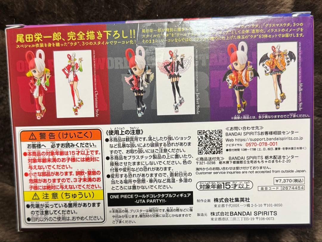 新品　ワンピース　ウタ　UTA PARTY!! ワールドコレクタブルフィギュア