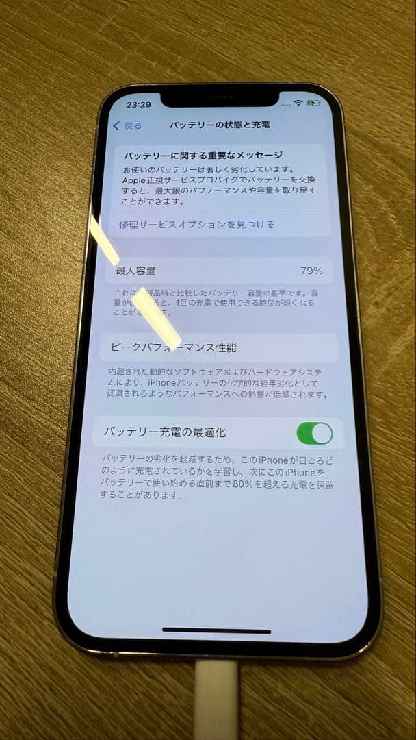iPhone12Pro 256GB 背面割れ