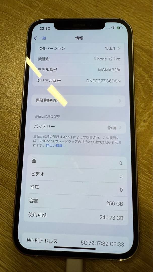 iPhone12Pro 256GB 背面割れ