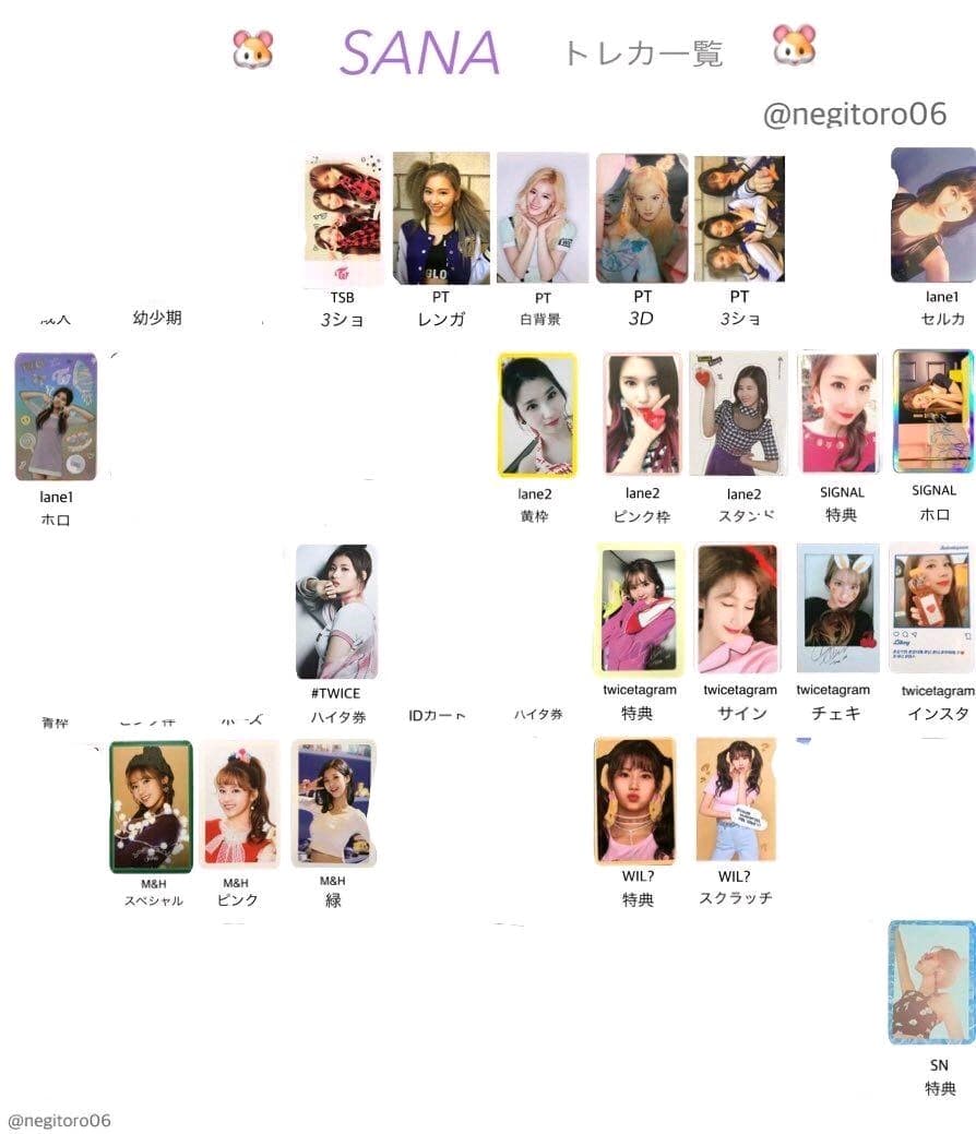 Twice sana トレカ