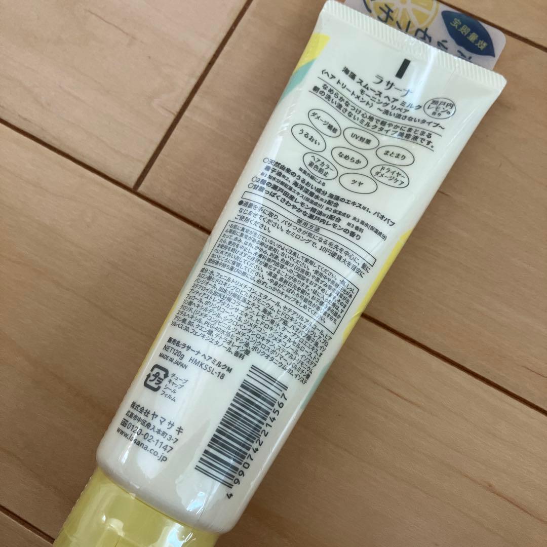 665【新品】ラサーナ モーニングリペア 瀬戸内レモン ミスト4 ミルク1