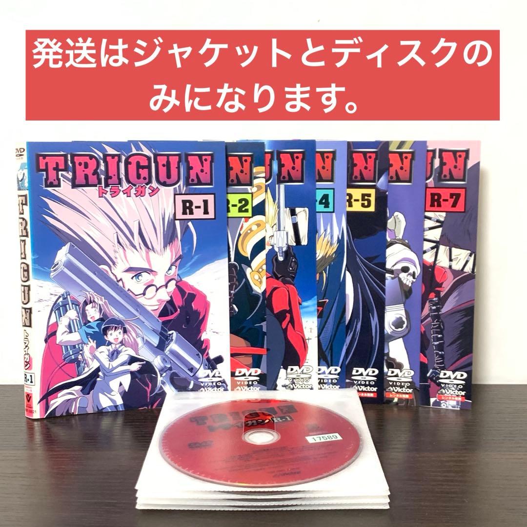 TRIGUN トライガン　DVD 1-7巻　全巻セット