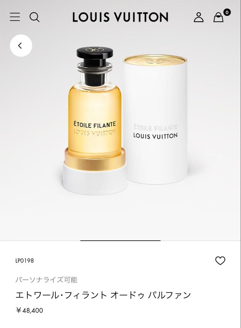 しょ様 限定 ルイ•ヴィトン エトワール•フィラント オードゥ パルファン