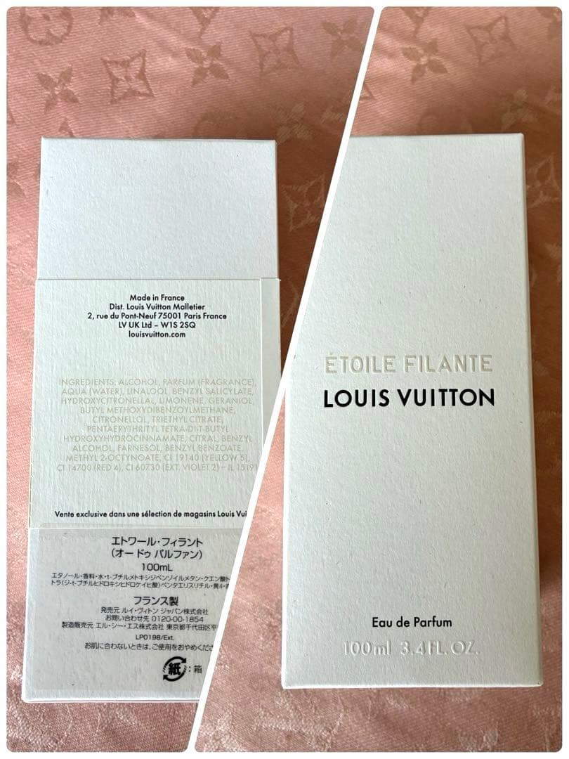 しょ様 限定 ルイ•ヴィトン エトワール•フィラント オードゥ パルファン