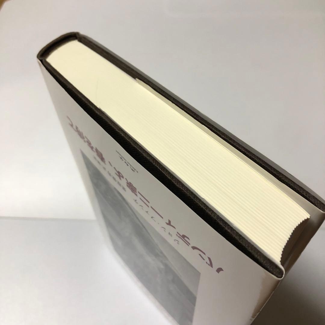 バンディーニ家よ、春を待て　ジョン・ファンテ　アメリカ文学　未知谷　小説