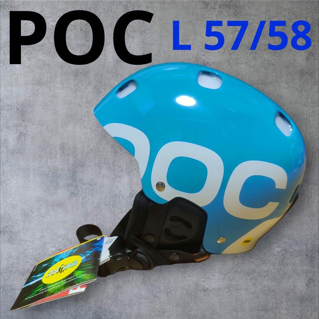 POC RECEPTOR Backcountry MIPS スノーボード