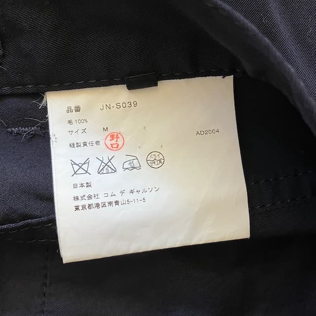 JUNYA WATANABE COMME des GARÇONS パンツ 04年