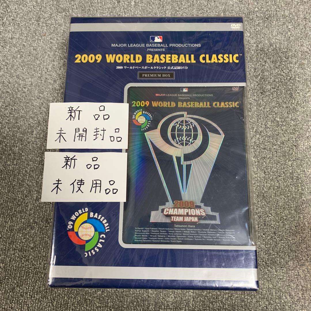 2009年ワールドベースボールクラシック公式記録DVD