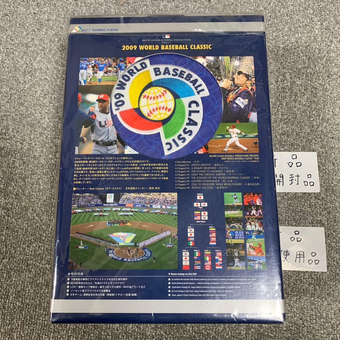 2009年ワールドベースボールクラシック公式記録DVD