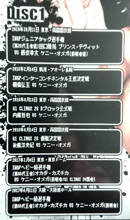 KENNY OMEGA-Ω(OMEGA)BOUTS- DVD ２枚組