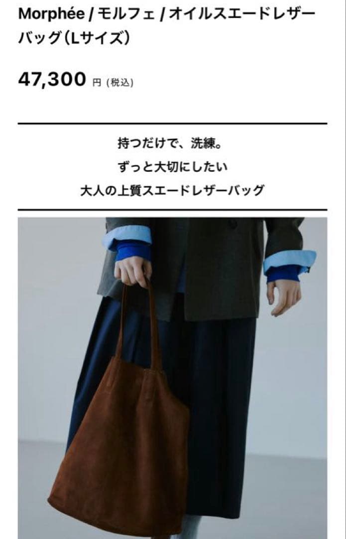 Morphée オイルスエードレザーバッグ Lサイズ