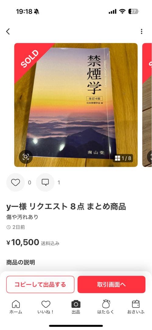 y-書籍18点セット