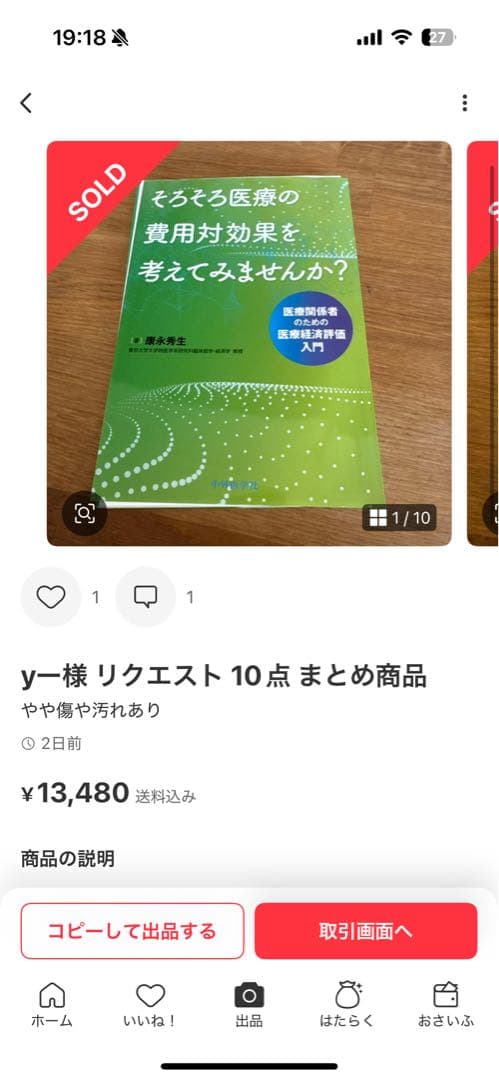 y-書籍18点セット