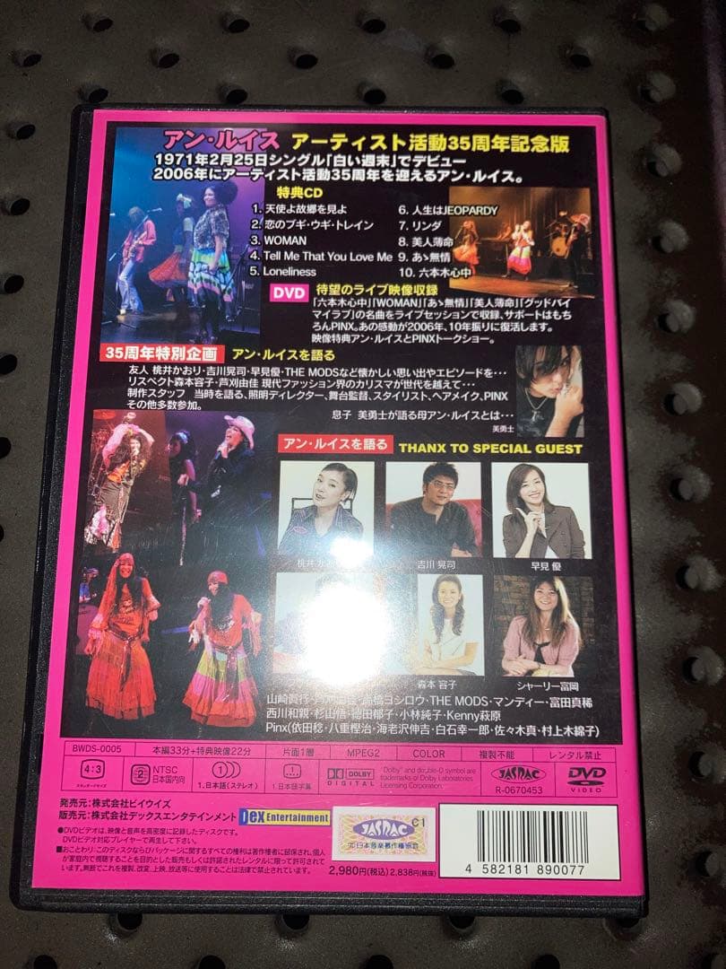 アン・ルイス アンルイス Ann Lewis REUNION DVD＋CD