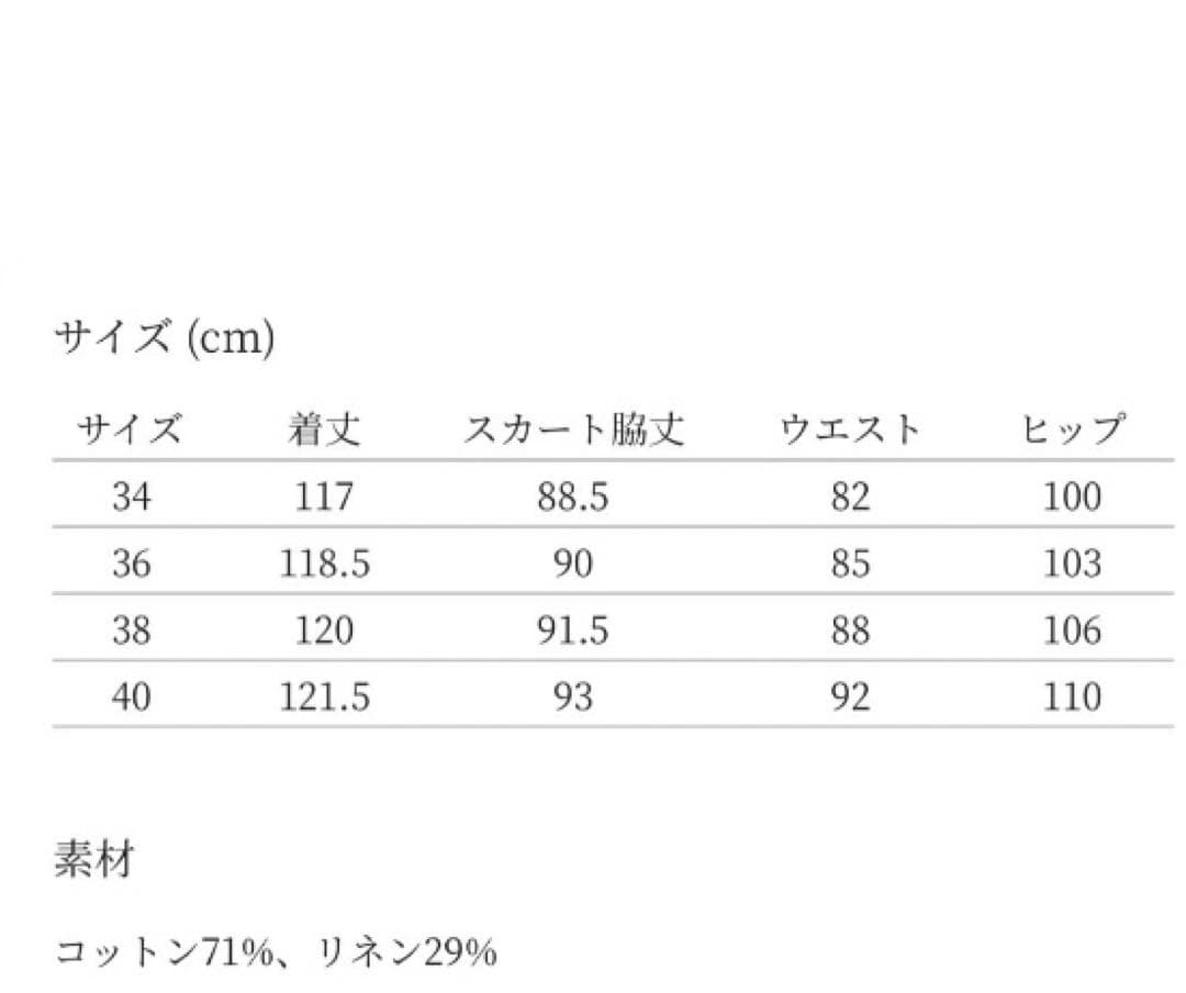 ニコ 完売品ミナペルホネン minaperhonen always