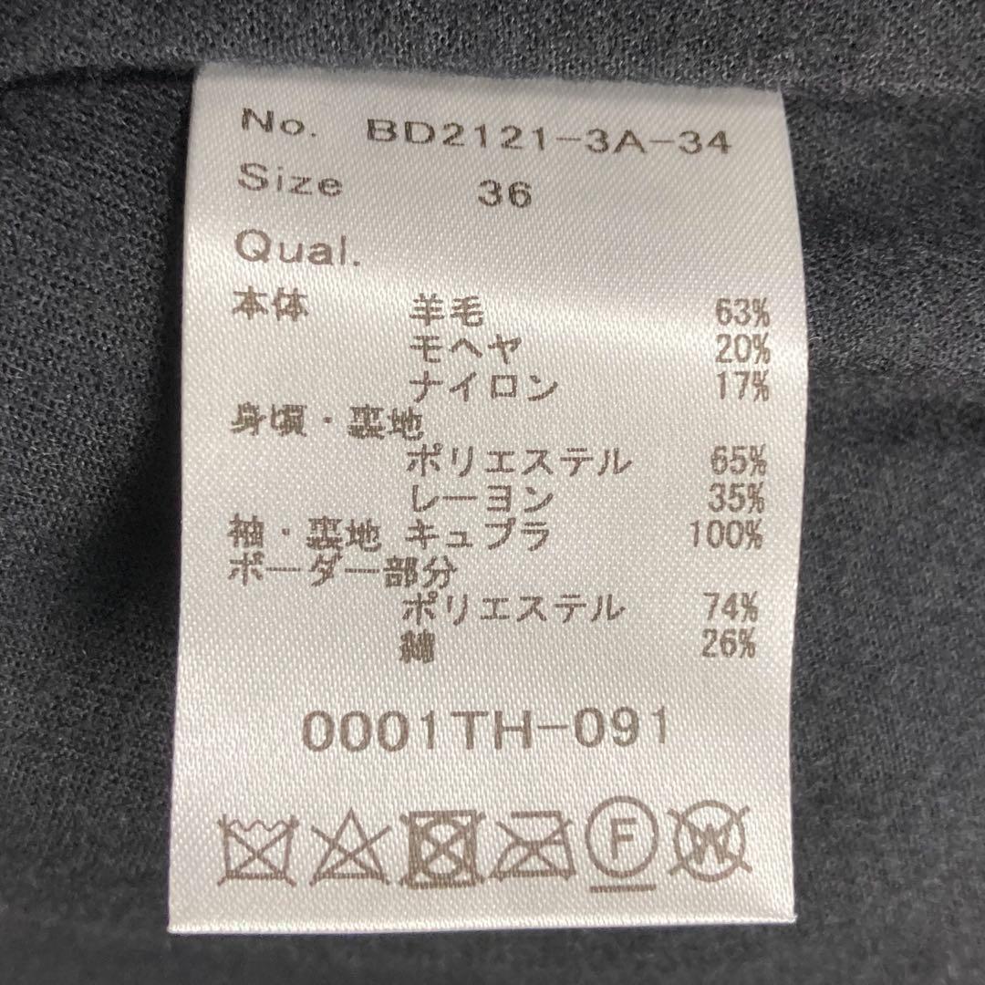 【新品タグ付き】ボーダーズアットバルコニー ツイード トレンチコート 定価18万