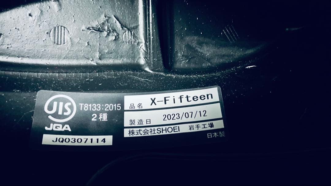 セキュリティ・セーフティ SHOEI X-fifteen A.MARQUEZ73 V2 XL