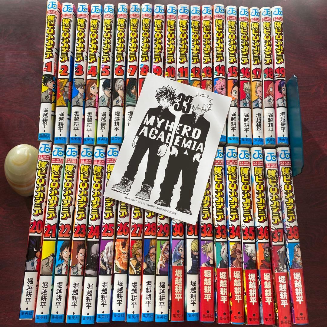 僕のヒーローアカデミア全38巻未開封2冊