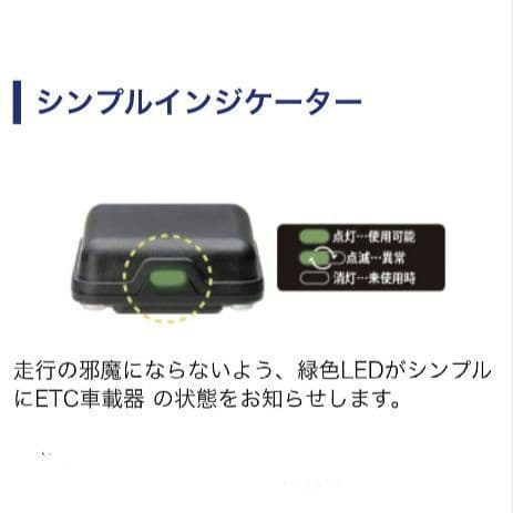 バイク用　ETC　ミツバ　BE51-Ⅱ　【781】